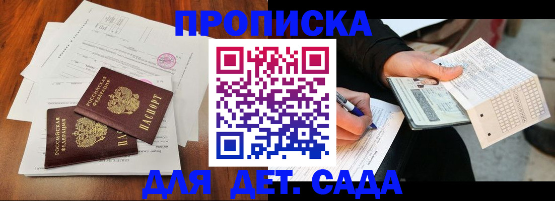 временная регистрация в квартире в Куртамыше