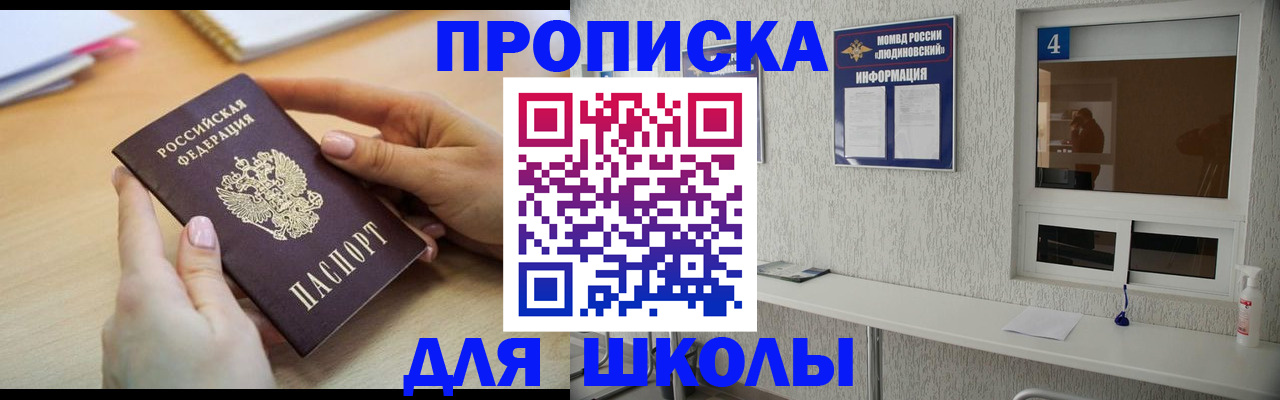 временная регистрация гарантия в Куртамыше