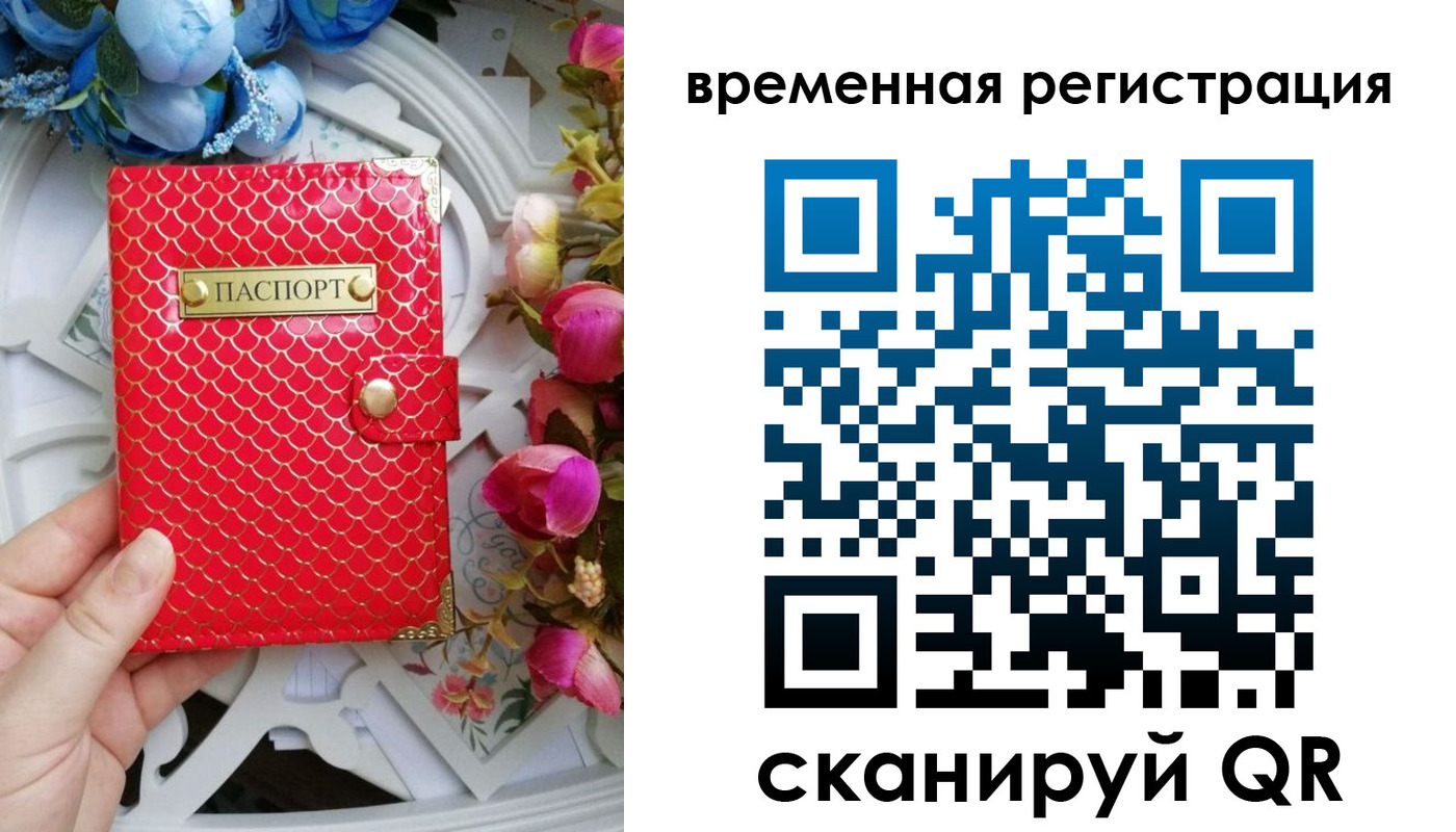 миграционный учет в Куртамыше