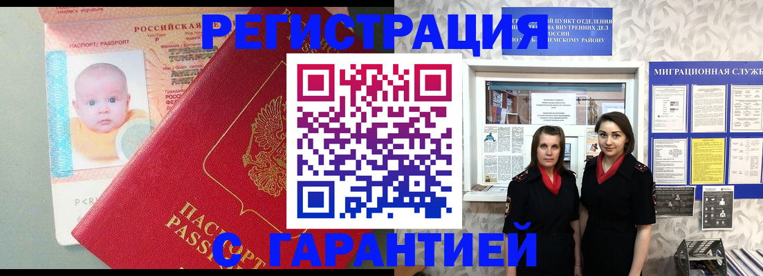 прописка для кредита в Куртамыше