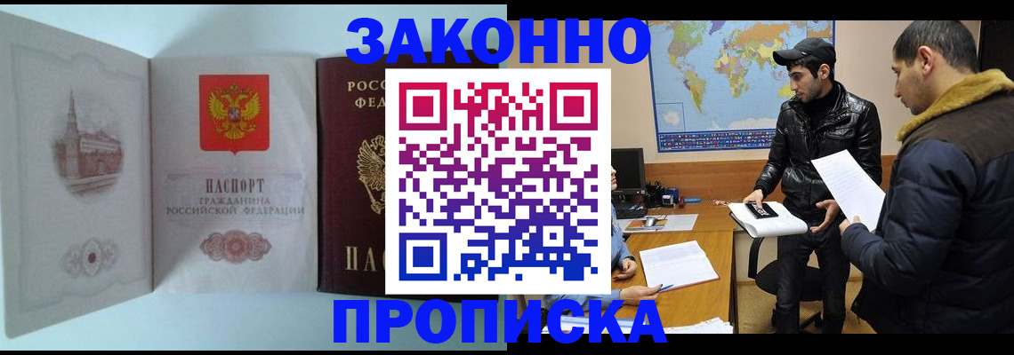 временная регистрация гарантия в Куртамыше