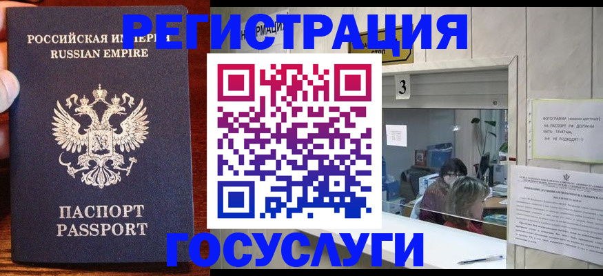 прописка ребенка в Куртамыше