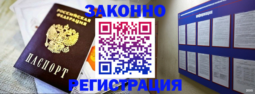 где прописаться в Куртамыше