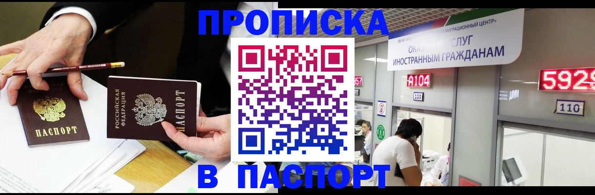 пропишу в квартире в Куртамыше